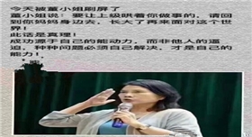 董明珠名言.jpg